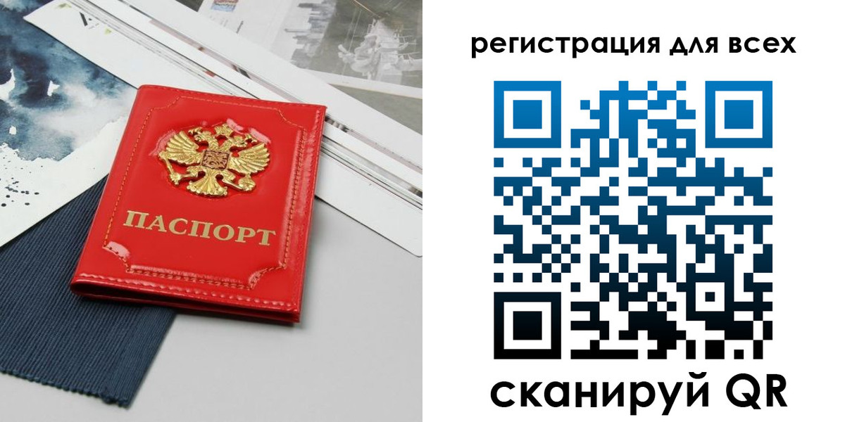 временная регистрация собственник в Гусеве