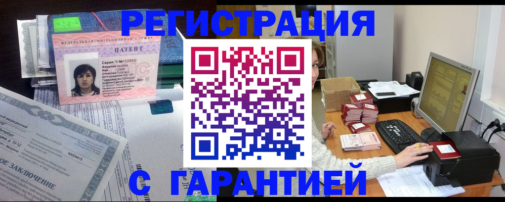 временная регистрация надежно в Гусеве