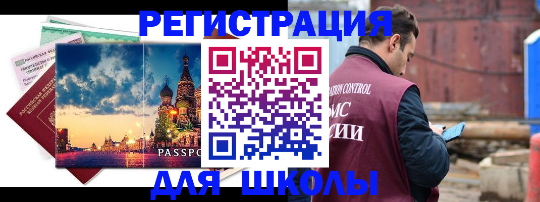 прописка иностранных граждан в Гусеве