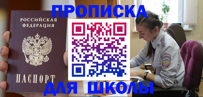 временная регистрация в Гусеве
